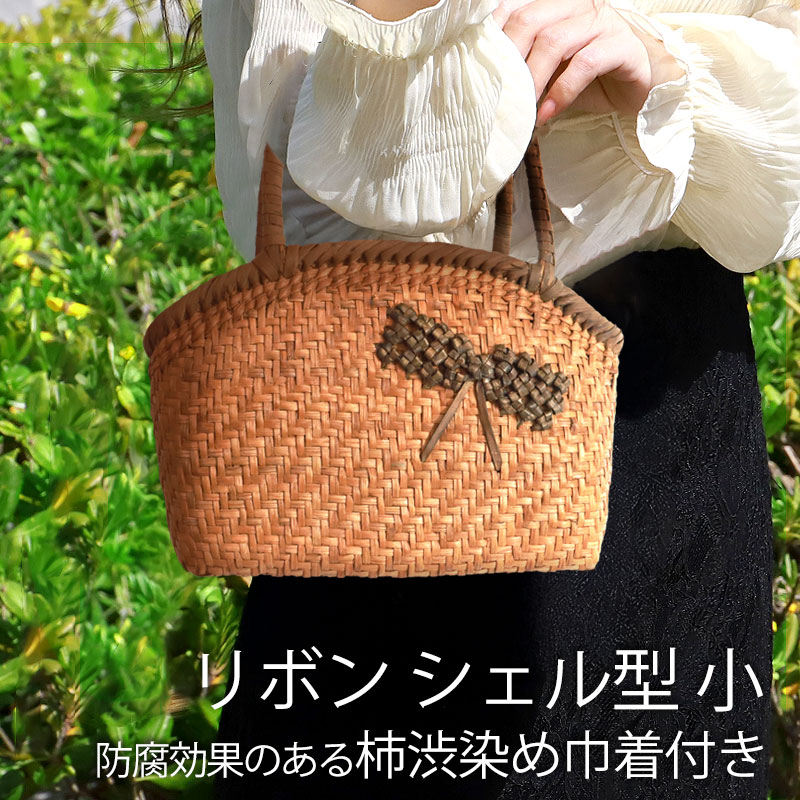 山葡萄 かごバッグ 1年保証付き 内布付き リボン 小 シェル型 やまぶどう 蔓 天然素材 カゴバッグ 籠バッグ バスケット レディース 大人 おしゃれ 綺麗 網代編み 固定ハンドル 手提げ ハンドメ