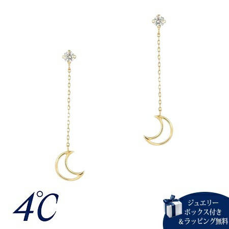 4cd516799【送料無料】【ラッピング無料】ヨンドシー 4℃ K10イエローゴールド ピアス ブランド 正規品 新品 ギフト プレゼント 人気 おすすめ 誕生日 記念日 クリスマス