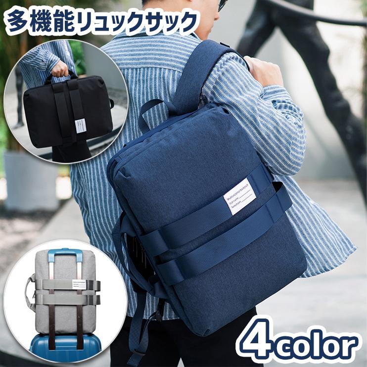 リュックサック キャリーオンバッグ ブリーフケース ショルダーバッグ メンズ 男女兼用 鞄 カバン 多機能 スクエア型 シンプル ビジネス 出張 旅行