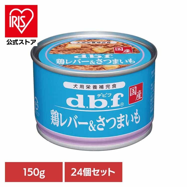 鶏レバー＆さつまいも 150g×24 デビフペット