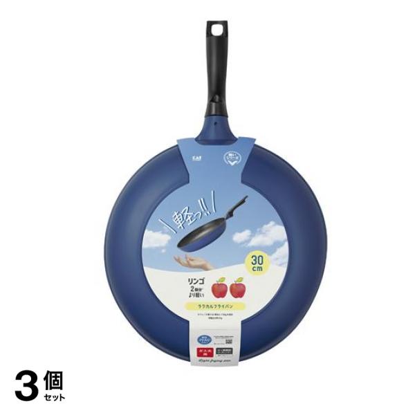 ラクカル フライパン 30cm (DW5903) 3個セット
