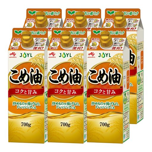JOYL こめ油 ( 米油 100% 捨てやすい紙容器 ) 味の素 J-オイルミルズ 紙パック 700g x6本 (ケース販売)