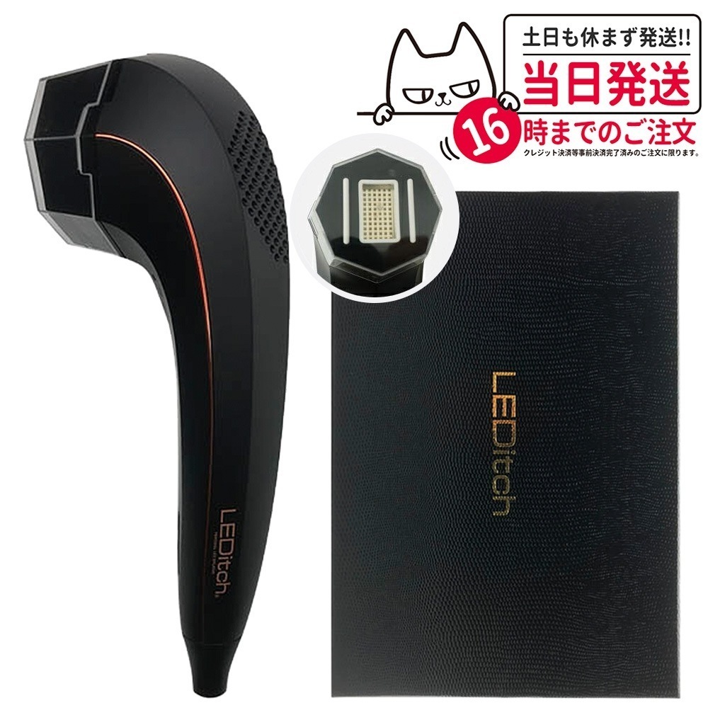【正規品保証】LED美容器 LEDITCH BLACK クールプロジェクト ムダ毛ケア＆美肌ケア 家庭用脱毛器家庭用美顔器 安心安全 痛くない 男女兼用 送料無料