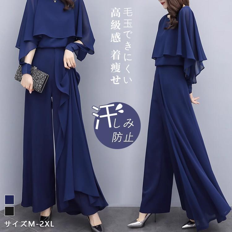 パンツドレス 結婚式 セットアップ 袖あり ワイドパンツ 卒業式 入学式 パンツスーツ レディース オールインワン パンツ フォーマル パーティー 披露宴 二次会