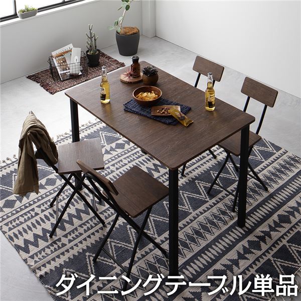 ダイニング テーブル 単品 幅 110 cm ブラウン ブラック シンプル ヴィンテージ モダン 木製 スチール デザイン 4人掛け