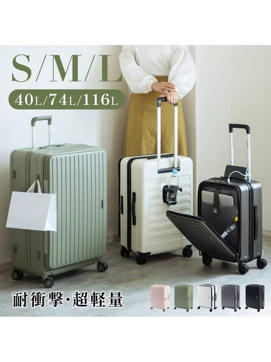 スーツケース フロントオープン キャリーケース 容量拡張機能 片開き 耐衝撃 超軽量 Sサイズ 大容量 40L USBポート カップホルダー フック機能付き ファスナータイプ 多収納ポケット