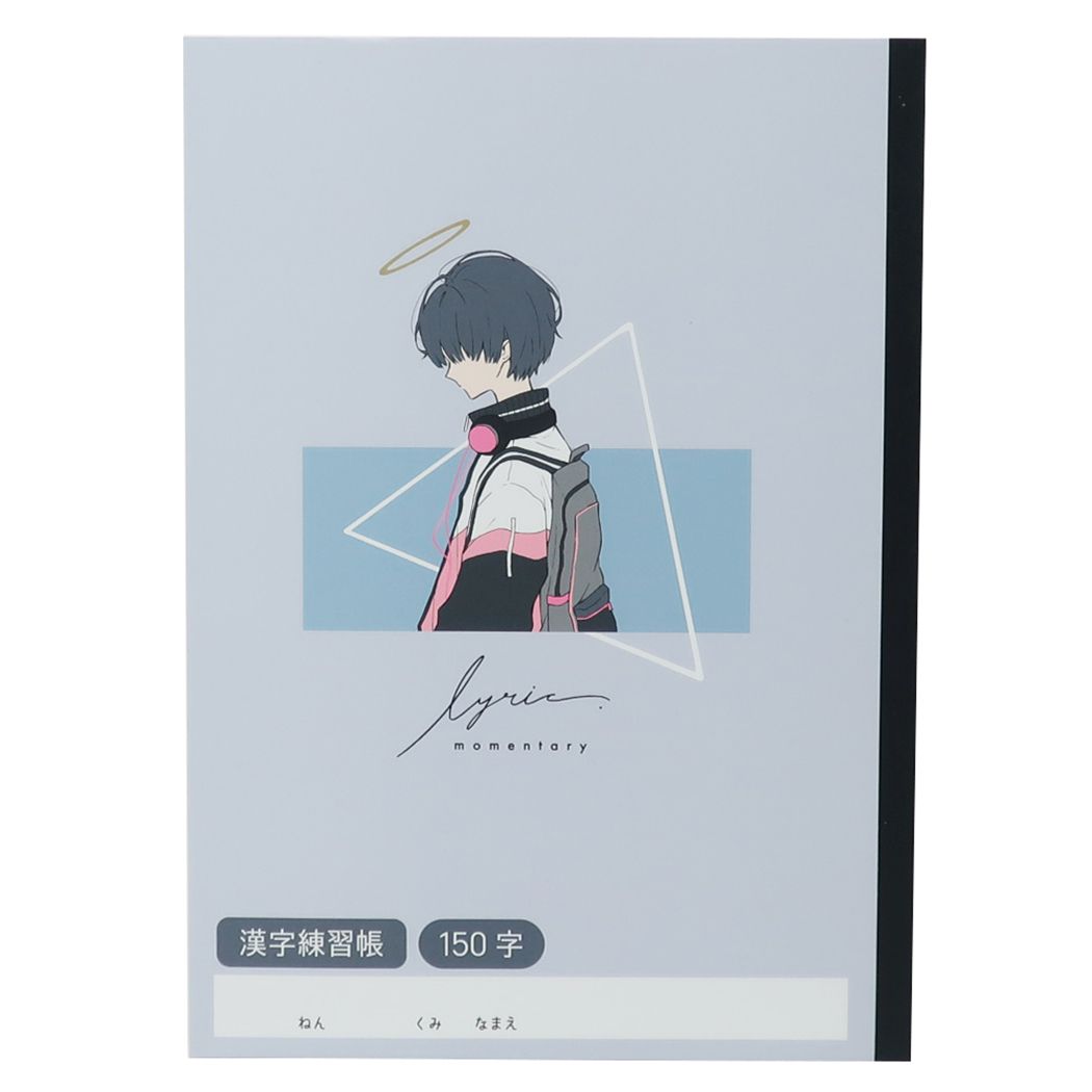 Qoo10 カミオジャパン 国語ノート B5 漢字練習帳 Lyric 文具