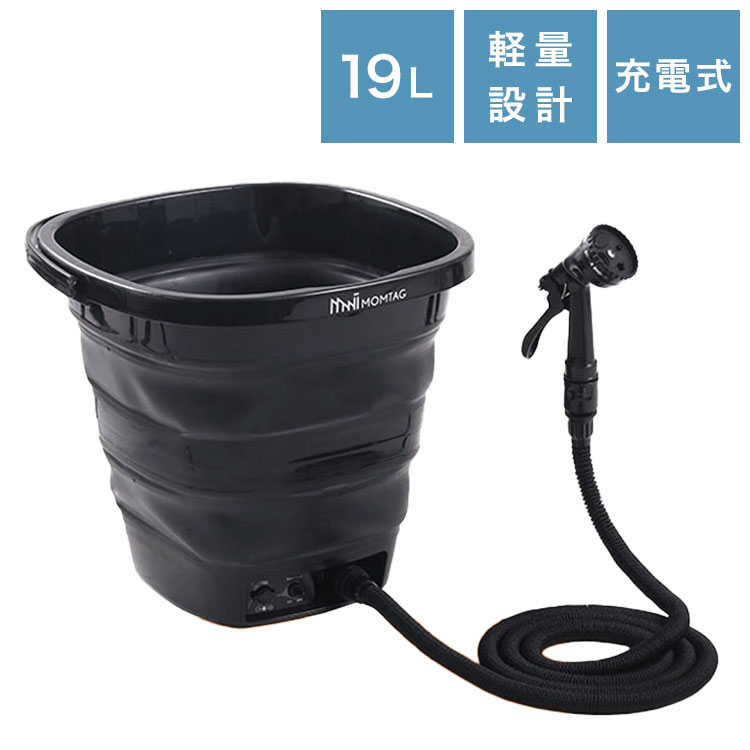 高圧洗浄機 コードレス 充電式 洗車 折りたたみ バケツ 19Lマルチウォッシャー ポータブル 持ち運び 充電式折りたたみマルチウォッシャー 貯水タンク 洗浄機