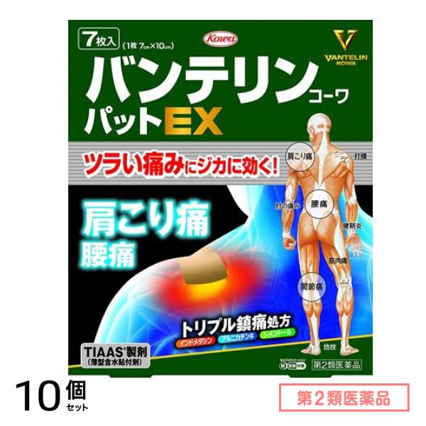 第２類医薬品 バンテリンコーワパットEX (7×10cm) 7枚 10個セット