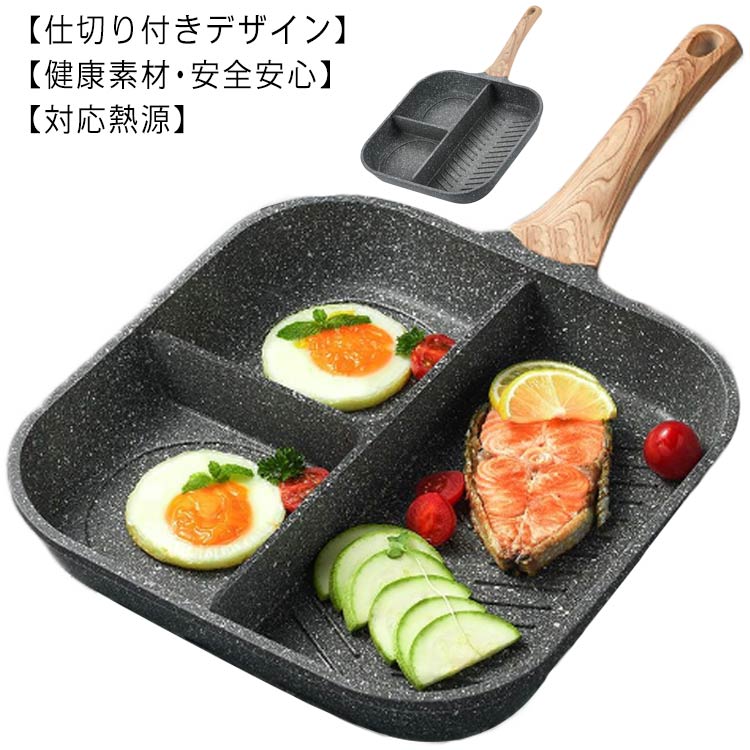 お弁当 弁当作り 電磁調理器 電気調理器 IH対応 キャラ弁 ガス対応 角型 朝食 三つ穴 IH対応 IH 仕切りフライパン ガス ホットケーキ 調理 料理 子供 こども 親子 クッキング かわいい