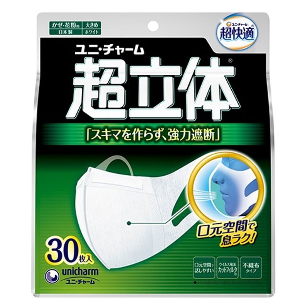 超立体マスク 大きめサイズ ホワイト 30枚入り X3パック