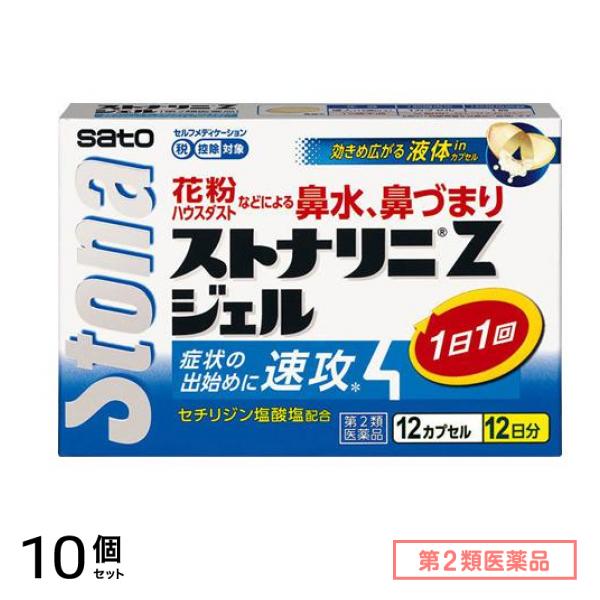 第２類医薬品 ストナリニZジェル 12カプセル 10個セット