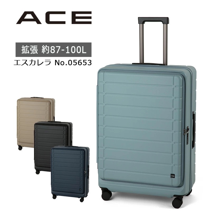 スーツケース エスカレラ 05653 エキスパンダブル 87-100L 7-10泊 フロントオープン 拡張 キャリーケース 海外 長期 旅行 出張 留学 正規