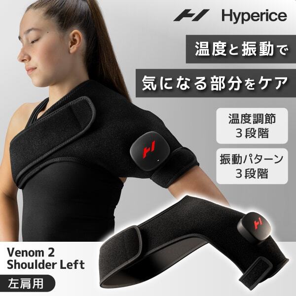 Hyperice Venom2 Shoulder Left Black 22200-028-21 ブラック ベノム 2 ショルダー 左肩
