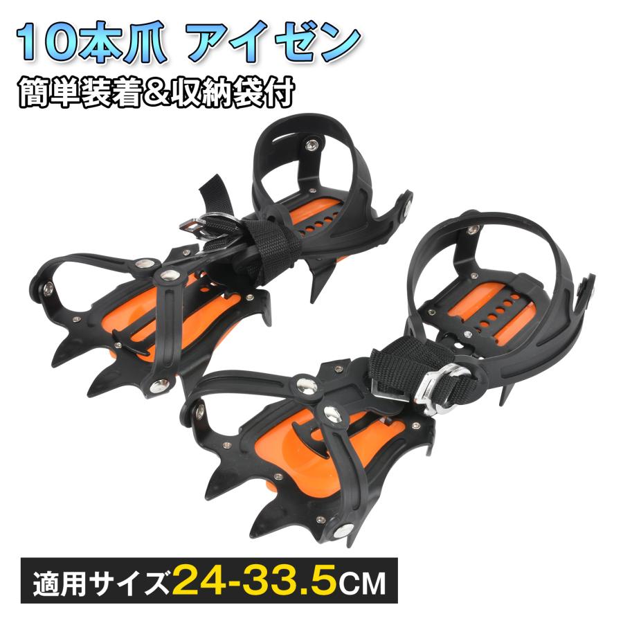 アイゼン スノースパイク 10本爪 靴底 サイズ調整可能 マンガン鋼+TPU 脱着 簡単装着 雪 滑り止め 靴 滑りとめ 雪 安全 雪道 凍結 スノー ブーツ 雪対策