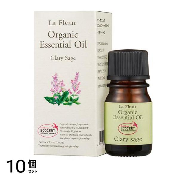 LaFleur(ラ・フルール) オーガニックエッセンシャルオイル クラリセージ 2mL 10個セット