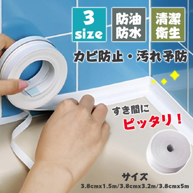 [良い品物]カビも汚れも怖くない／マステ 防水 幅広 2点目300円OFF 幅3.8cm 総丈3.2m マスキングテープ 防水テープ のり残らず テープ トイレ コスパ最高