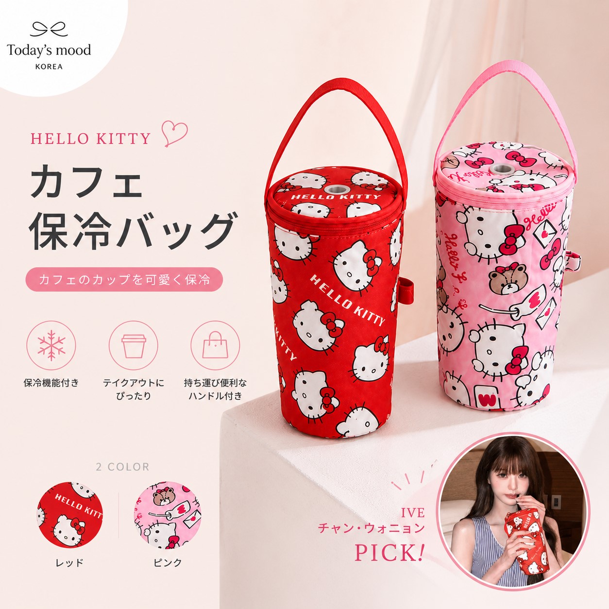 Qoo10] サンリオ 【ウォニョンPICK】コーヒー保冷バック : バッグ・雑貨