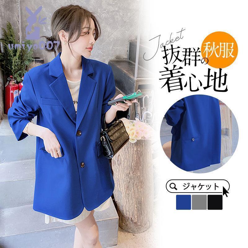 【急速出荷 2025年新作】テーラードジャケット スーツジャケット 秋服 長袖 ゆったり ビッグシルエット レディース 夏 カジュアルスーツ 通勤 羽織り 春秋 オフィス 洗える