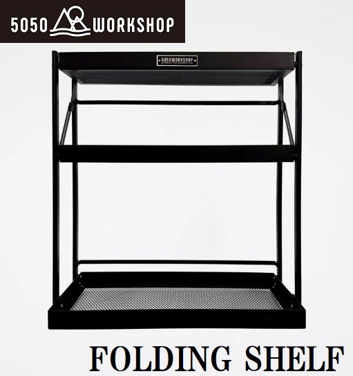 5050WORKSHOP TR043-5WS-4445 FOLDING SHELF（ブラック） TR0435WS4445
