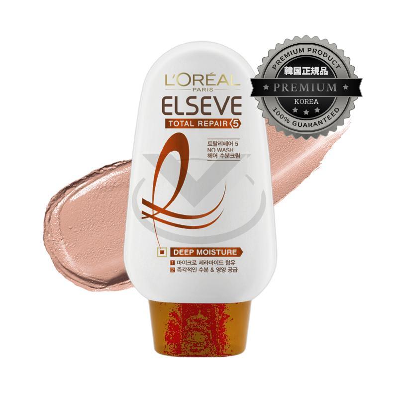 エルセブトータルリペア5モイスチャークリームプロエックス3個110g