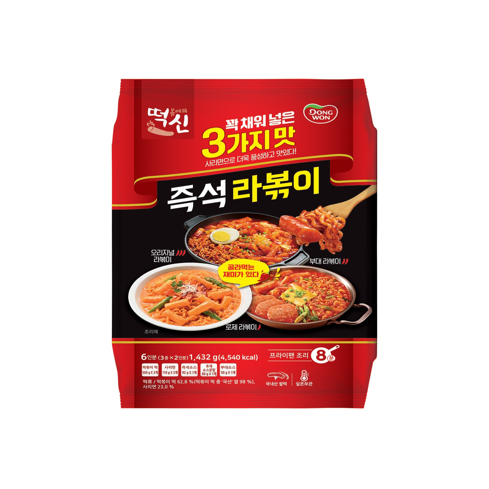 Assorted Rapokki 3種類の味 1,432g X 1個