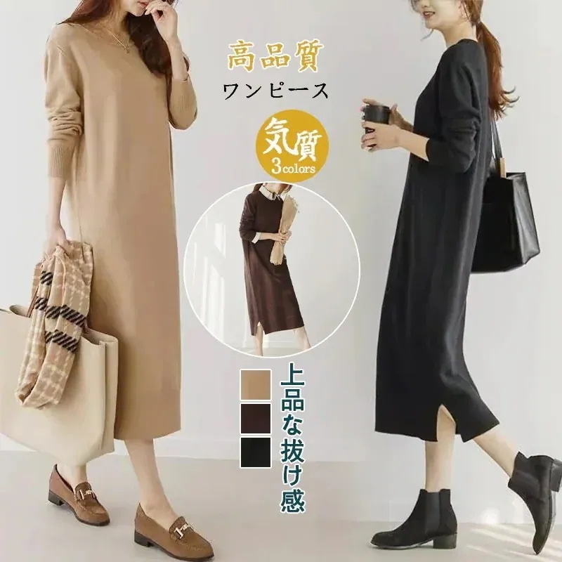 送料無料 安い 2025春新 ニットワンピース/チュニック/長袖/セミロングセーター/ゆったり怠惰な風/高級感/レディース/ロングワンピース/膝丈ワンピース/冬丸ネックカジュアルシンプルワンピース 4,987円