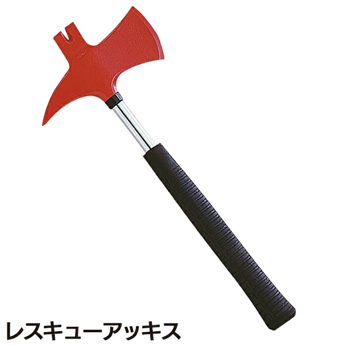 防災グッズ レスキューアッキス 工具 ツール 人命救助 救出 脱出 災害対策 備蓄用 防災用品 避難