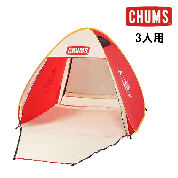 【SALE20%OFF】【即納】 CHUMS チャムス ブービーポップアップサンシェード3人用 キャンプ テント ロゴ アウトドア ch62-2022