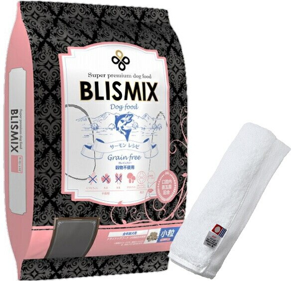 【プレゼント付】ブリスミックス グレインフリー サーモン 小粒 6kg【犬想いオリジナル今治ハンドタオルセット】【タオルカラー ホワイト】【正規品】