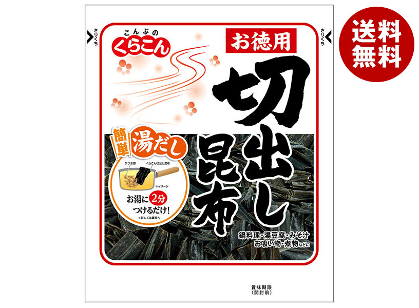 くらこん お徳用切出し昆布 47g＊10袋入