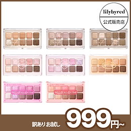 lilybyred 公式ショップ - lilybyredのQoo10 公式ショップです