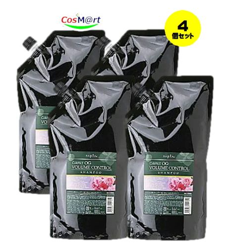【4個セット】 ナプラ ケアテクト OG シャンプー VC ボリュームコントロールタイプ / 1200mLリフィル ノンシリコン／シリコーンフリー 4540688142761-4