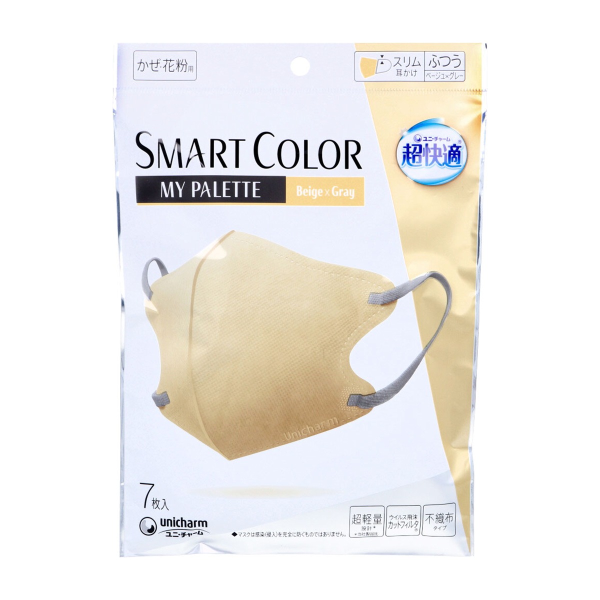 不織布マスク ユニ・チャーム SMARTCOLOR スマートカラー MYPALETTE マイパレット ベージュxグレー ふつうサイズ 7枚入り X10パック