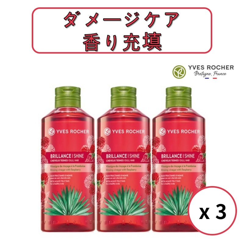 [1+1+1]ラズベリートリートメント酢400ml/リンス/ダメージヘア/ヘアツヤ/傷んだ髪/頭皮ケア/皮脂改善/ヘアケア/ヘア酢/水利の匂い/静電気防止/香り