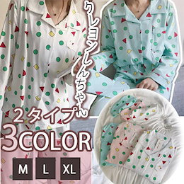 /【送料無料】選べる2タイプ✨≪男女兼用≫ペアでも楽しめるユニセックスルームウェア 半袖タイプ 長袖タイプ しんちゃん クレヨンしんちゃん ユニセックス カップル ペア