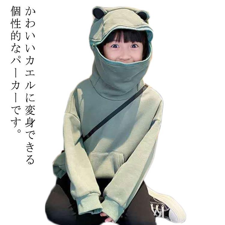 【即納】子供服 パーカー 裏起毛 カエルデザイン トレーナー フード付き 長袖 プルオーバー キッズ トップス 男の子 女の子 ユニセックス 動物 蛙 デザイ