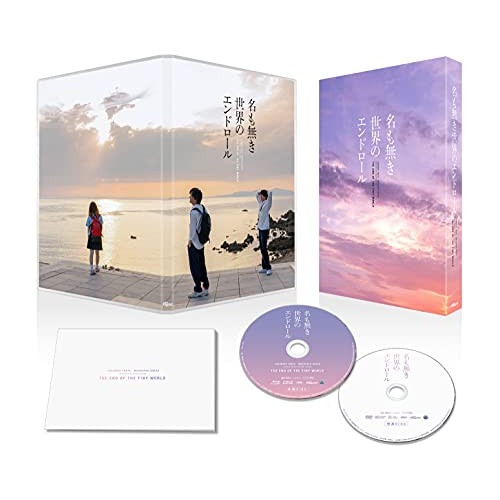 名も無き世界のエンドロール 豪華版(Blu-ray Disc) / 岩田剛典/新田真剣 (Blu-ray) BIXJ-381