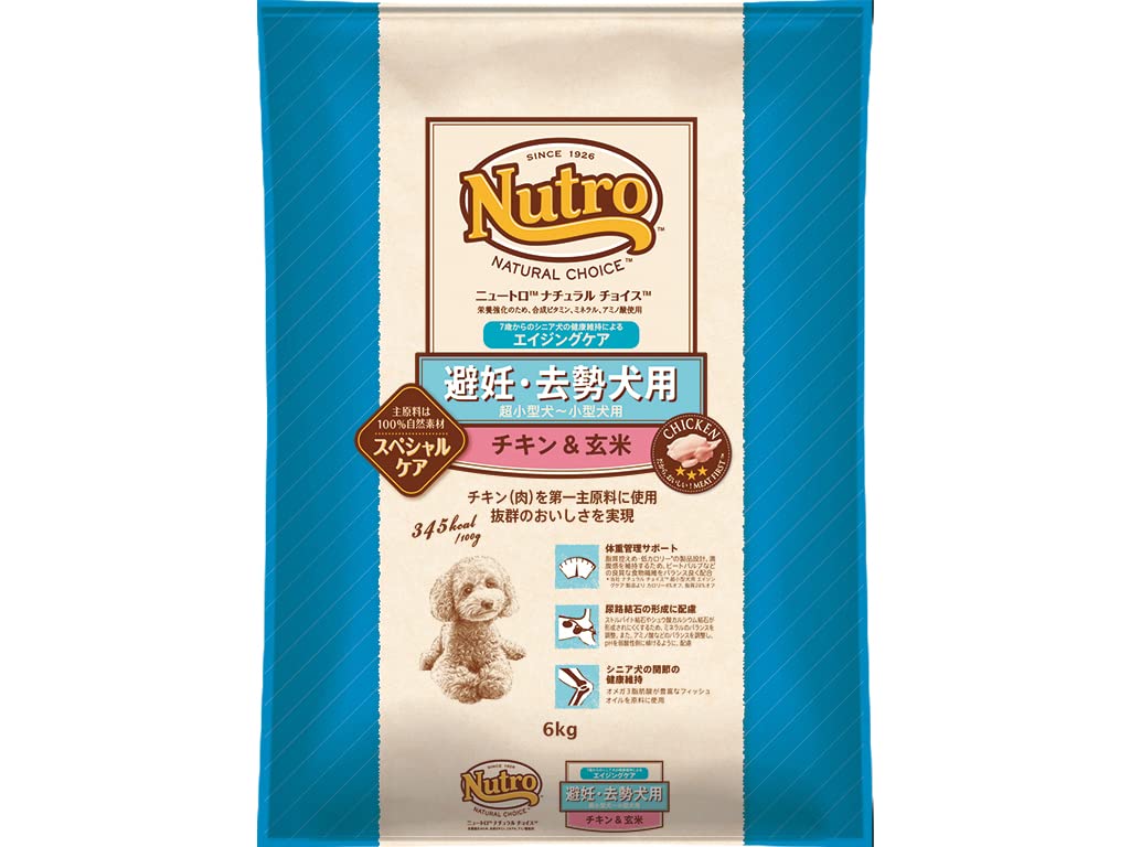 nutro ニュートロ ナチュラルチョイス 避妊・去勢犬用 超小型犬~小型犬用 エイジングケア チキン&玄米 6kg ドッグフード