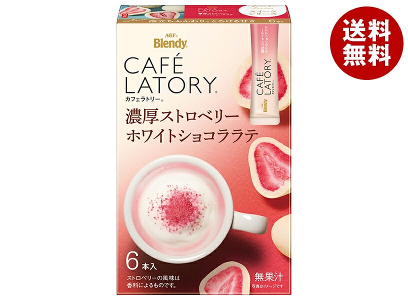 AGF ブレンディ カフェラトリー スティック 濃厚ストロベリーホワイトショコララテ (9.4g×6本)×24箱入×(2ケース)