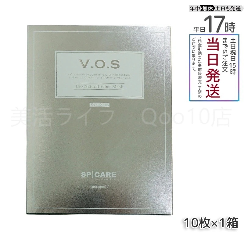 正規品 スピケア VOSマスク10枚入 SPICARE 韓国コスメ