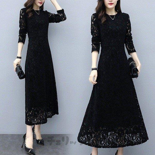 ワンピース レデイース 秋 長袖 ロング丈 総レース Aラインワンピース きれいめ 上品 黒 着痩せ おしゃれ 大人 通勤 二次会 入学式 ママコーデ 30代 40代 卒業式