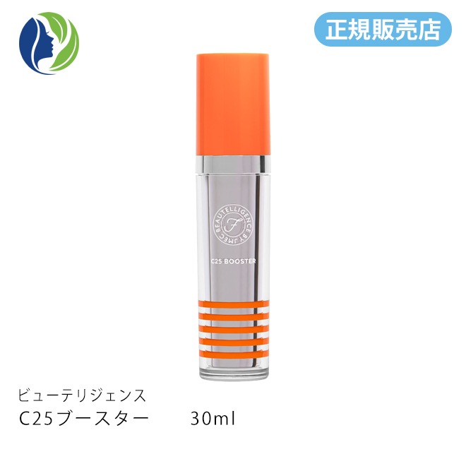 ［正規販売店］ビューテリジェンス　C25ブースター　30ml　美容液 ビタミンC