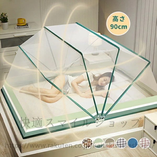 大特価折りたたみ式 蚊帳 折りたたみ 蚊帳テント式 高密度 ハニカム構造 モスキートネット 通気性 底なし 密度が高い 収納便利蚊対策に 虫刺され防止 防虫 ベビー 大人 シングル ベッド用 ゆったり