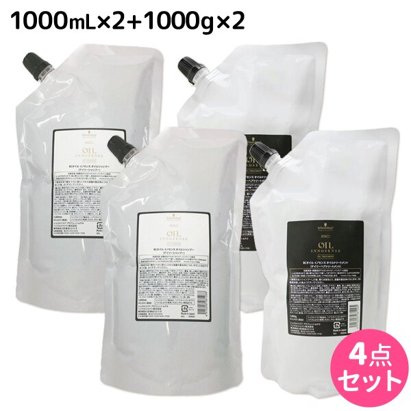 BC オイルイノセンス シャンプー 1000mL 2個 + トリートメント 1000g 2個 詰め替えセット
