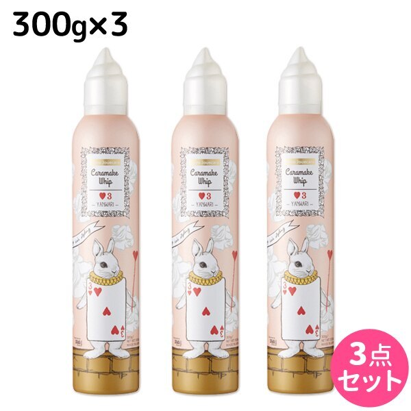 ウェーボ ジュカーラ キャラメイクホイップ3 300g 3個 セット