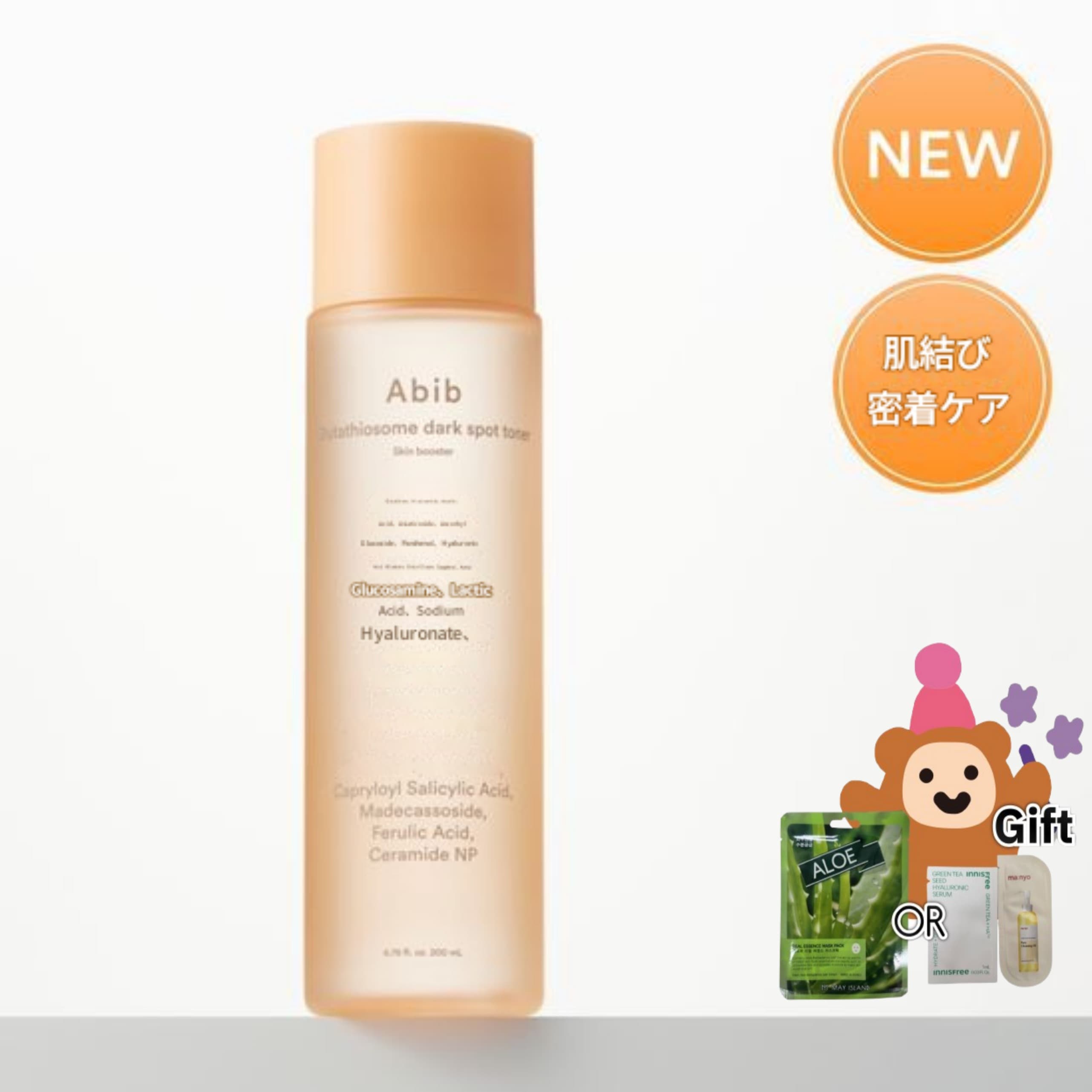 グルタチオン ソーム くすみ トナー スキンブースター 200ml 肌のキメ 密着ケア ケア 韓国化粧品