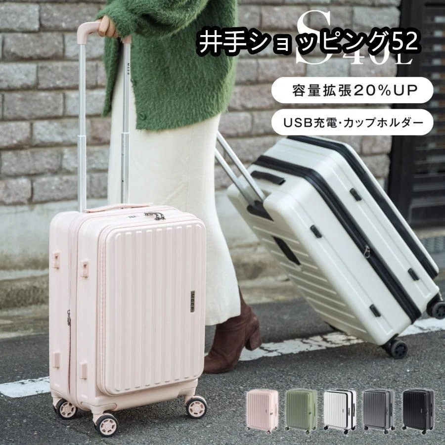 【即納】 スーツケース フロントオープン 容量拡張機能 機内持ち込み Sサイズ 収納ポケット USBポート付き 60度回転 ダブルキャスター カップホルダー付き sc108-20