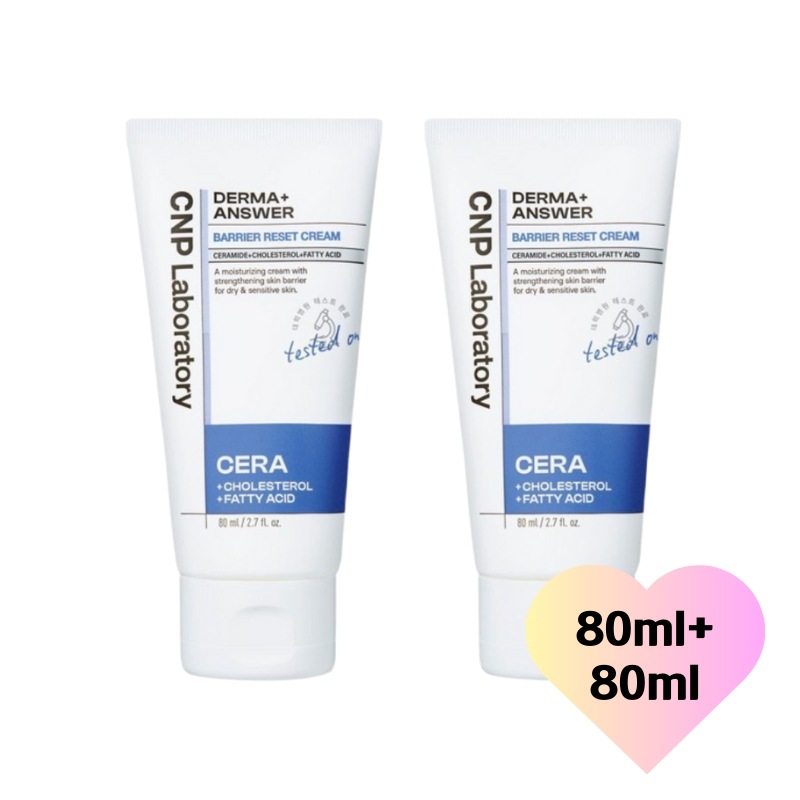 [80ml+80ml]ダーマアンサー バリア リセットクリーム 80ml+80ml