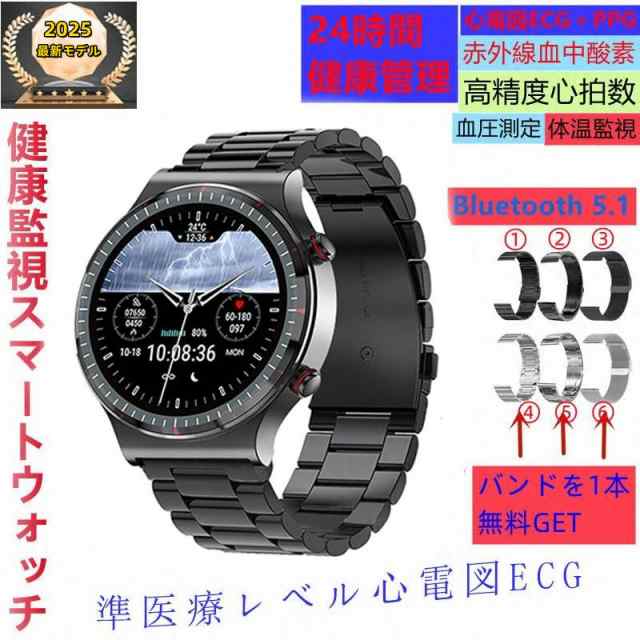 【新品プロモ-ション】スマートウォッチ センサー 医療レベル心電図ECG+PPG 24時間健康管理 体温監視 血圧測定 血中酸素 高精度心拍数着信通知 歩数計 天気予報 母日